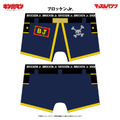 【キン肉マン】マッスルパンツ　ブロッケンJr./M