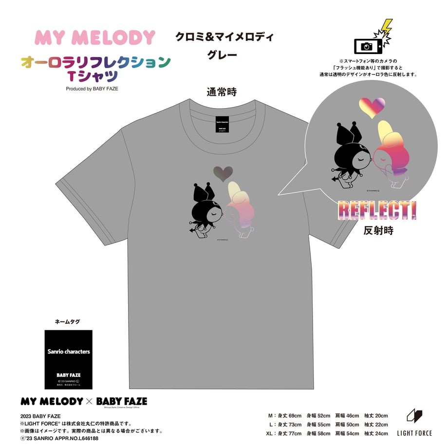 【クロミ＆マイメロディ】オーロラリフレクションTシャツ　3色セット/Mサイズ