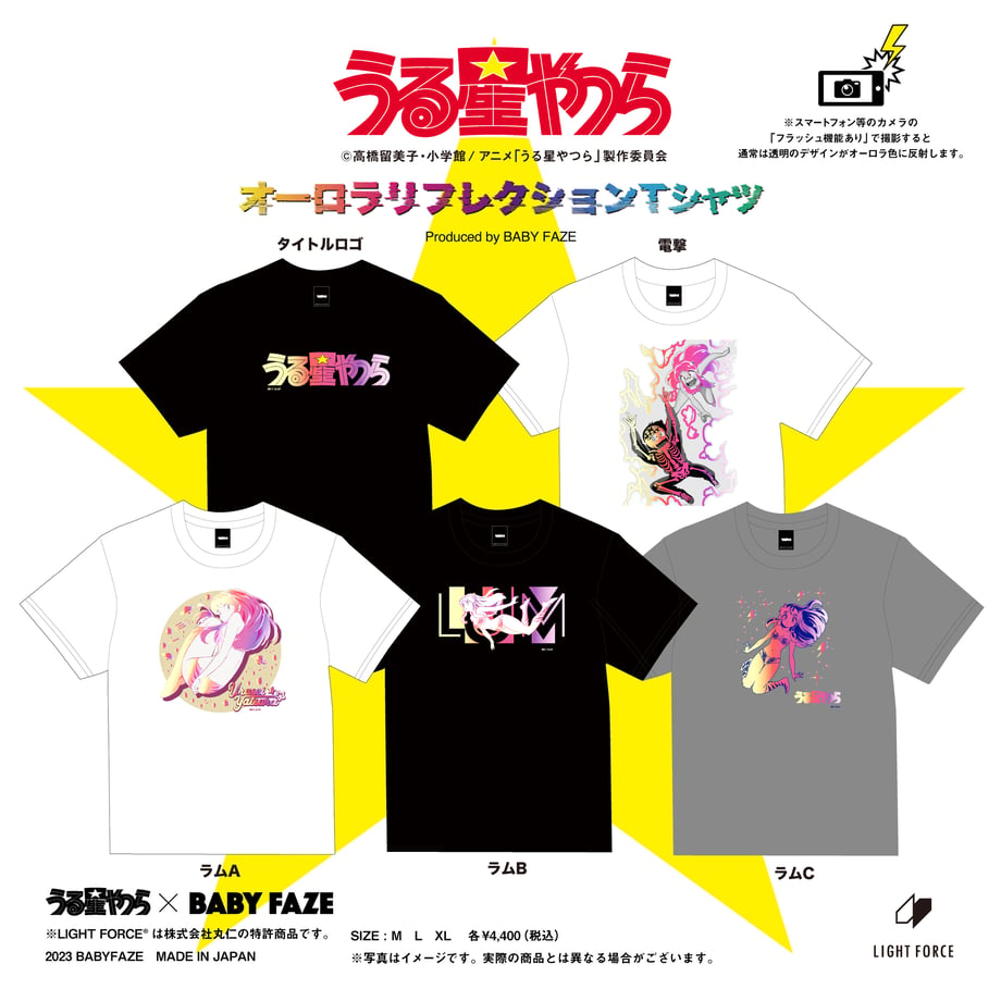 【うる星やつら】オーロラリフレクションTシャツ　ラムC　XL