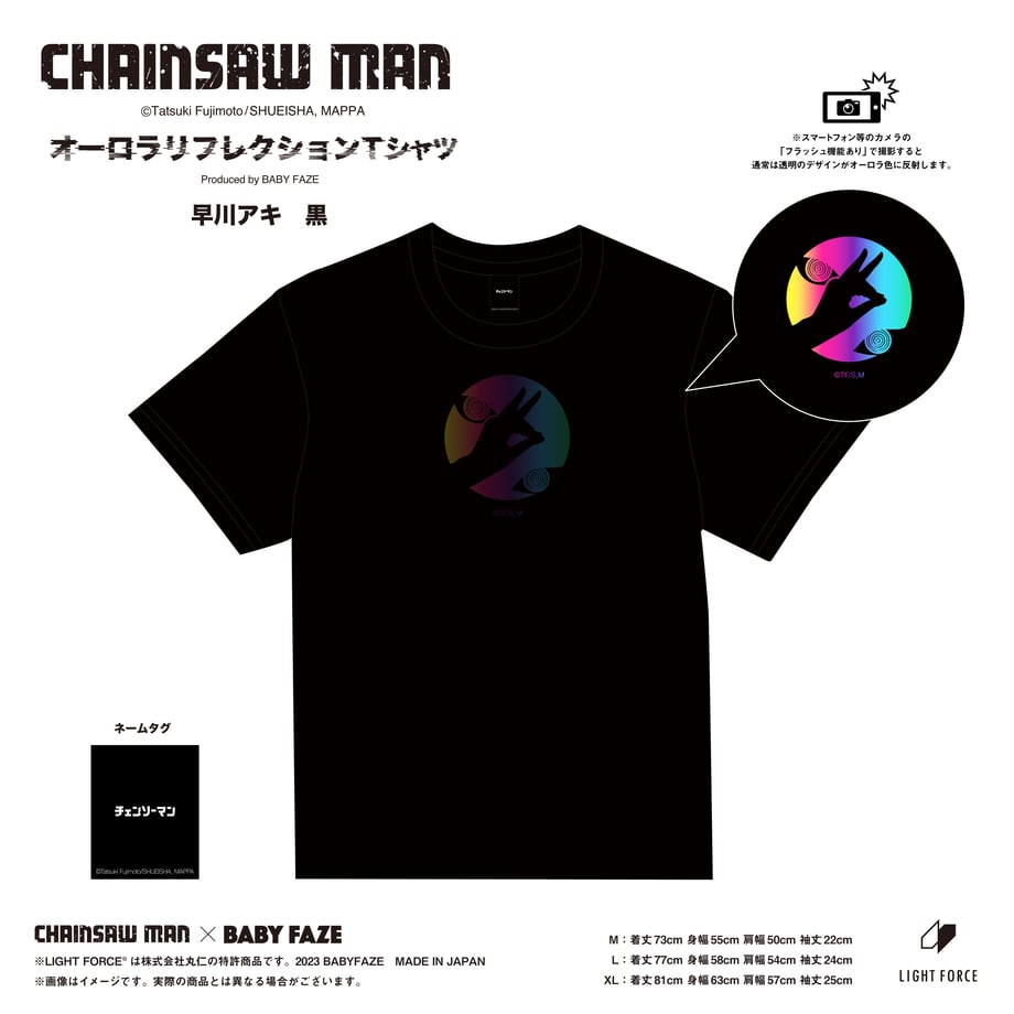 【チェンソーマン】オーロラリフレクションTシャツ　早川アキ　黒／XL