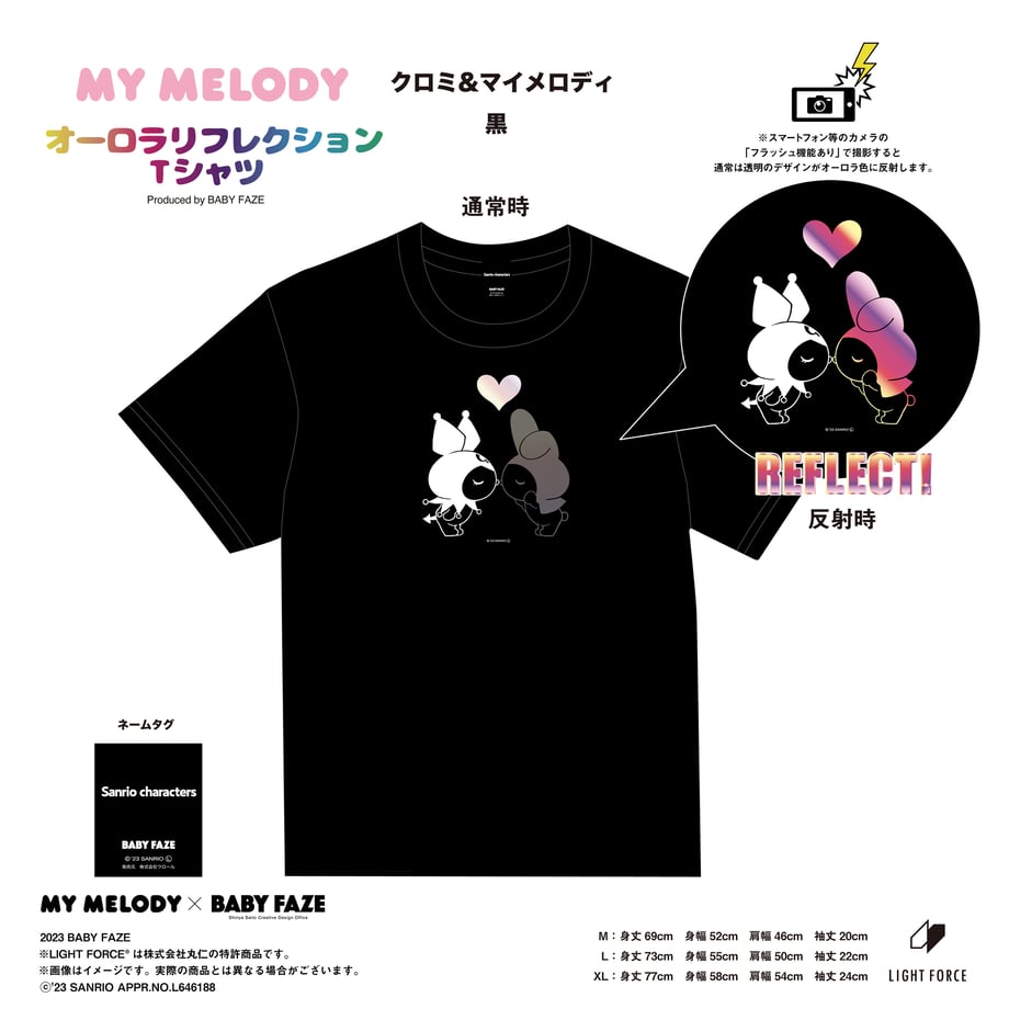 【クロミ＆マイメロディ】オーロラリフレクションTシャツ　黒/XLサイズ