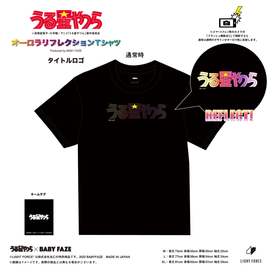 【うる星やつら】オーロラリフレクションTシャツ　タイトルロゴ　L