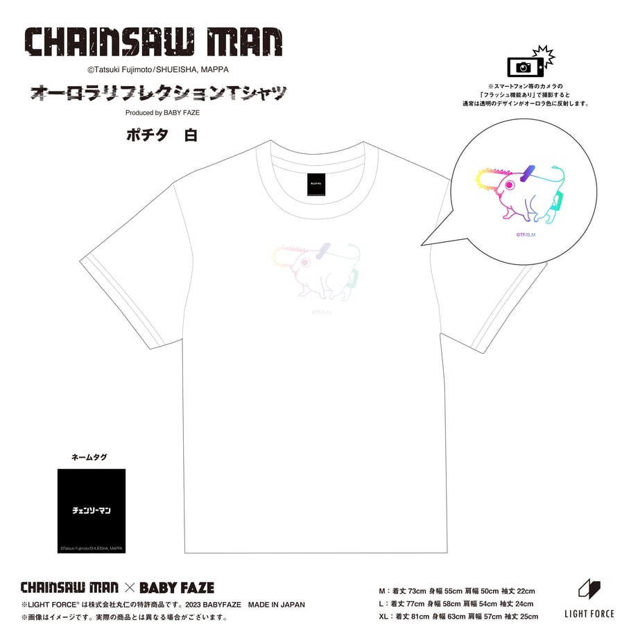 【チェンソーマン】オーロラリフレクションTシャツ　ポチタ　白／M