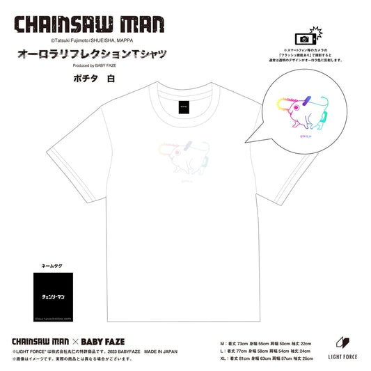 【チェンソーマン】オーロラリフレクションTシャツ　ポチタ　白／L