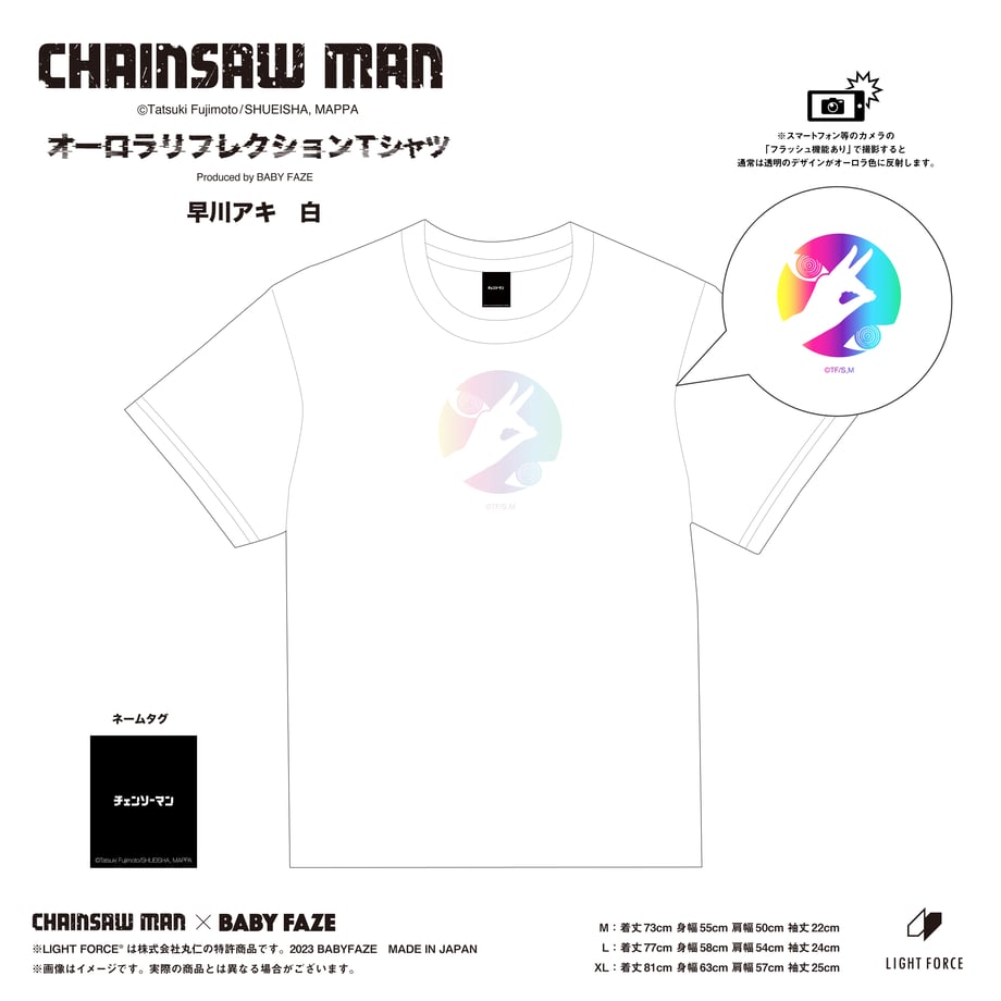 【チェンソーマン】オーロラリフレクションTシャツ　早川アキ　白／L