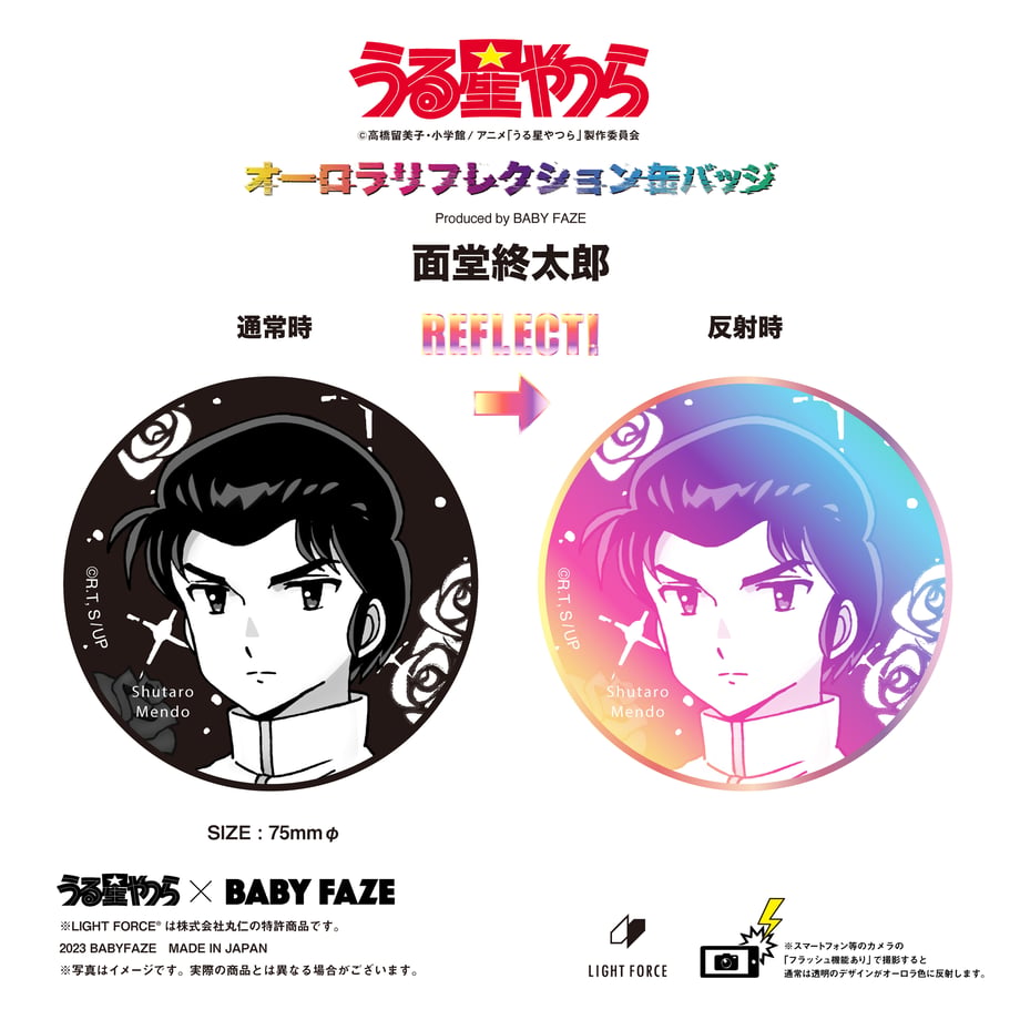 【うる星やつら】オーロラリフレクション缶バッジ　面堂終太郎