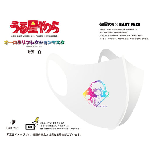 【うる星やつら】オーロラリフレクションマスク　弁天　白