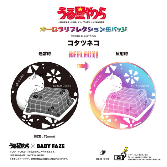 【うる星やつら】オーロラリフレクション缶バッジ　コタツネコ