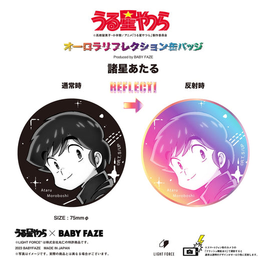 【うる星やつら】オーロラリフレクション缶バッジ　諸星あたる