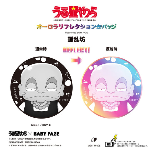 【うる星やつら】オーロラリフレクション缶バッジ　錯乱坊