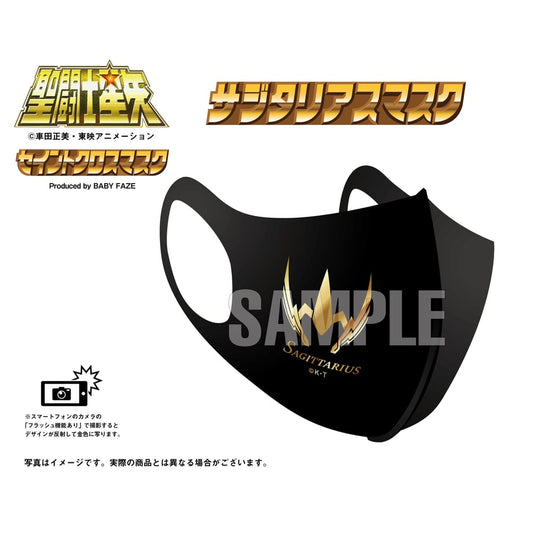 【聖闘士星矢】セイントクロスマスク サジタリアスマスク