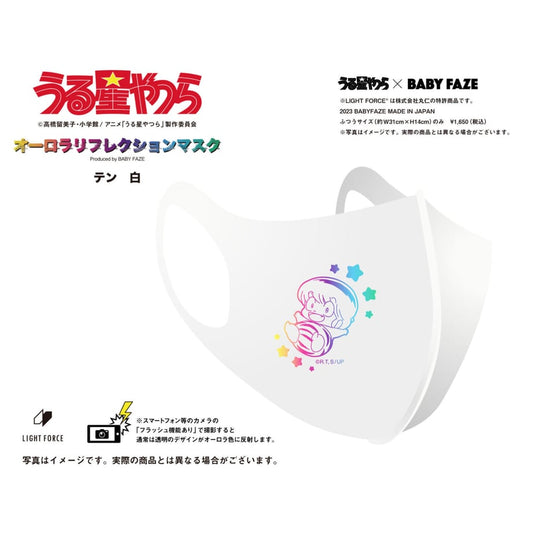 【うる星やつら】オーロラリフレクションマスク　テン　白