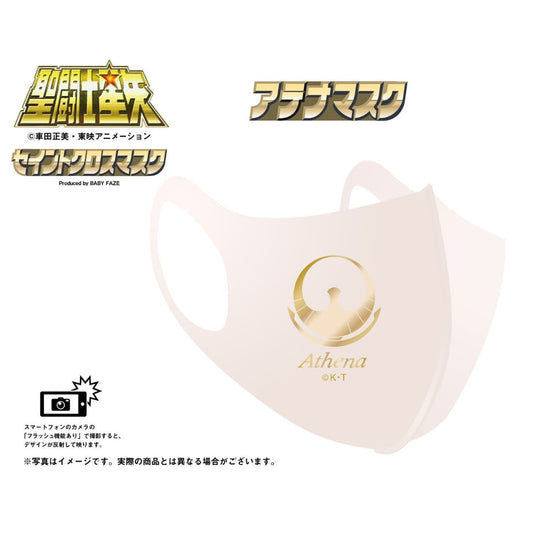 【聖闘士星矢】セイントクロスマスクアテナマスク