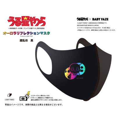【うる星やつら】オーロラリフレクションマスク　錯乱坊　黒