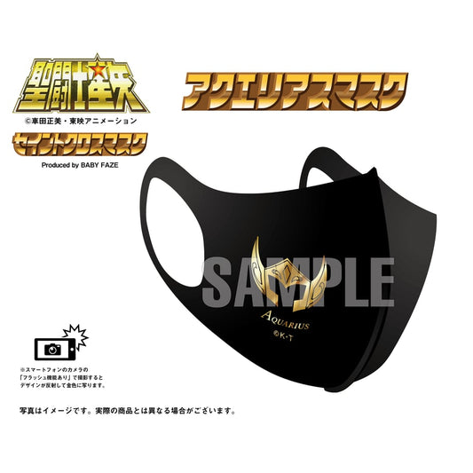 【聖闘士星矢】セイントクロスマスク アクエリアスマスク