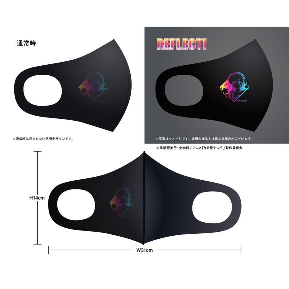 【うる星やつら】オーロラリフレクションマスク　弁天　黒