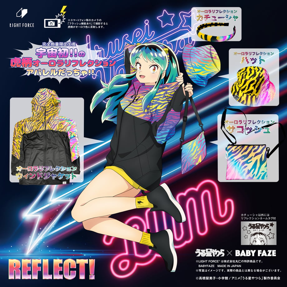 【うる星やつら】オーロラリフレクションハット
