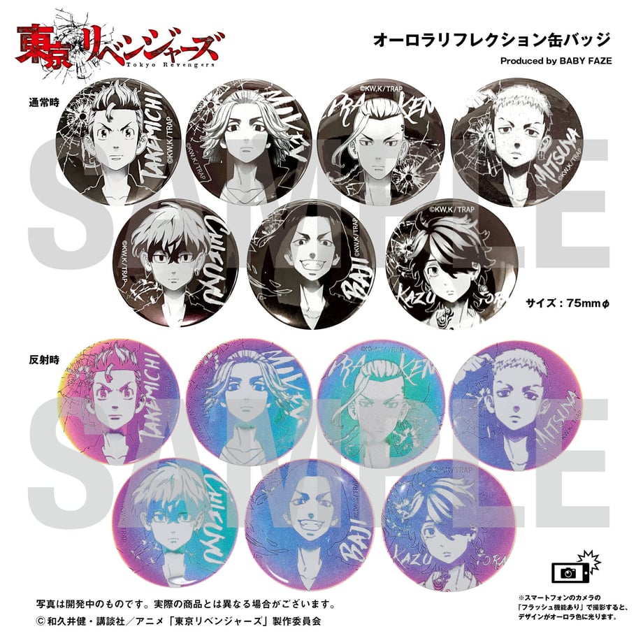 【東京リベンジャーズ】オーロラリフレクション缶バッジ　羽宮 一虎