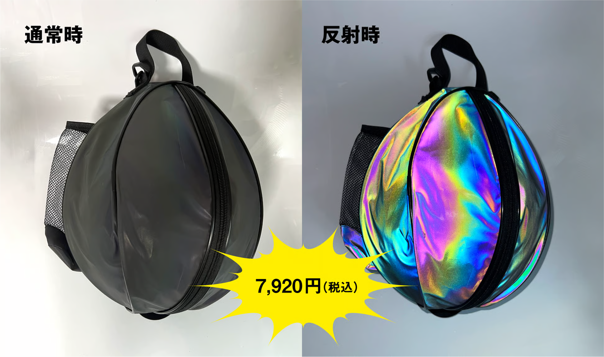 オーロラリフレクションボールバッグ