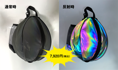 オーロラリフレクションボールバッグ