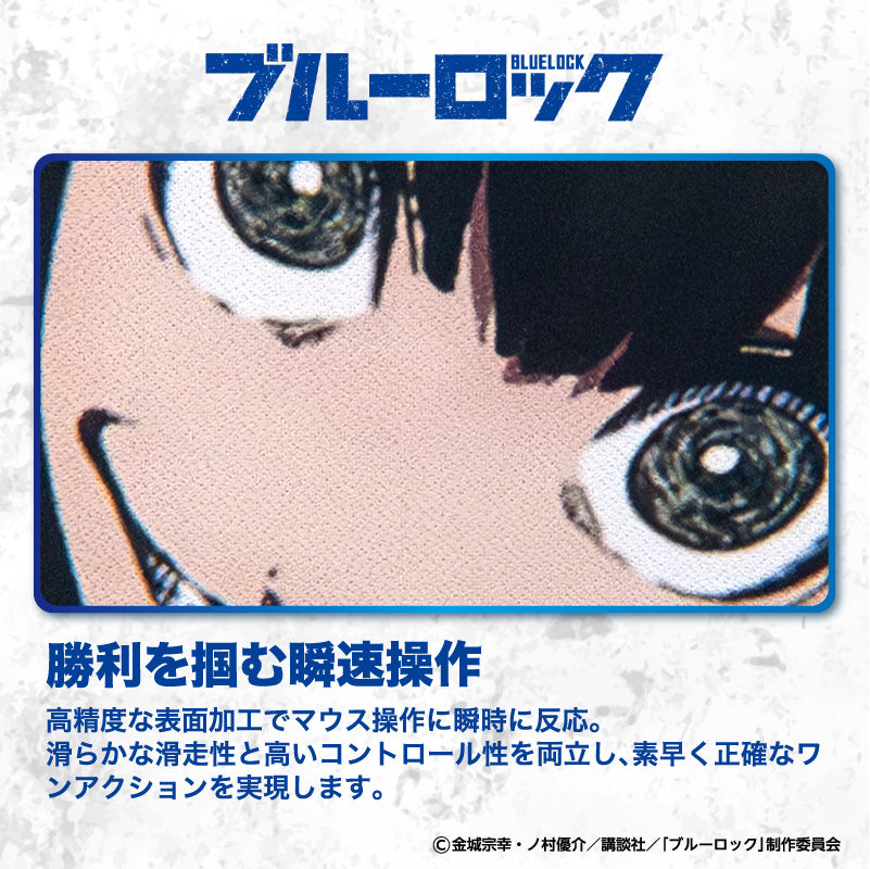 ⭕️商談中⭕️eFブルーロックMZ⭕️青枠！【無段階ボリューム付⭐️送料無料！】 ブルーロック 覚醒!!ゲーミングマウスパッド【蜂楽 廻】 – BABY FAZE