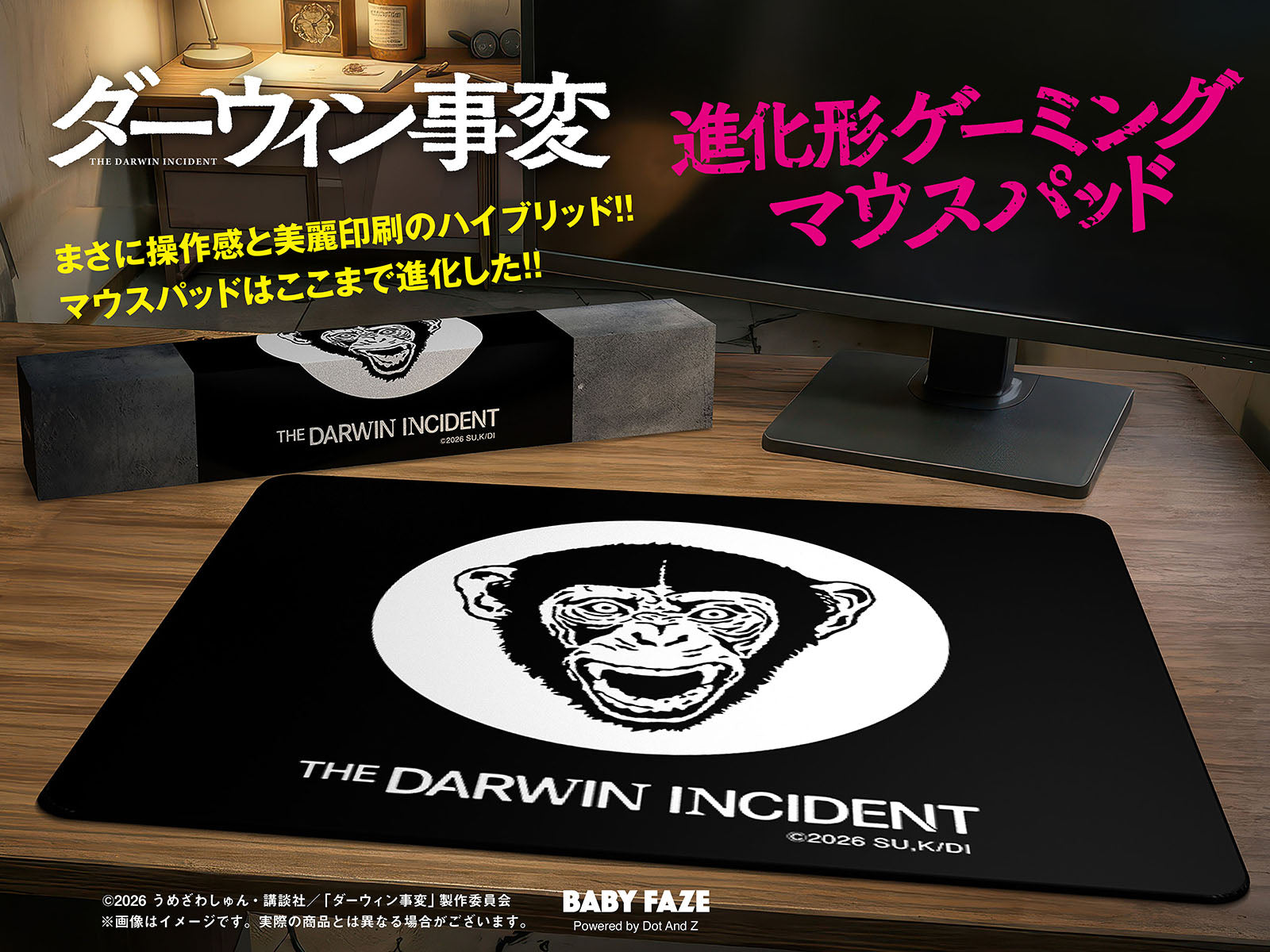 ダーウィン事変