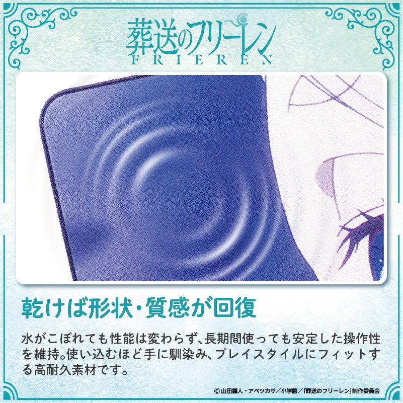 葬送のフリーレン ゲーミングマウスパッド【フリーレンA】