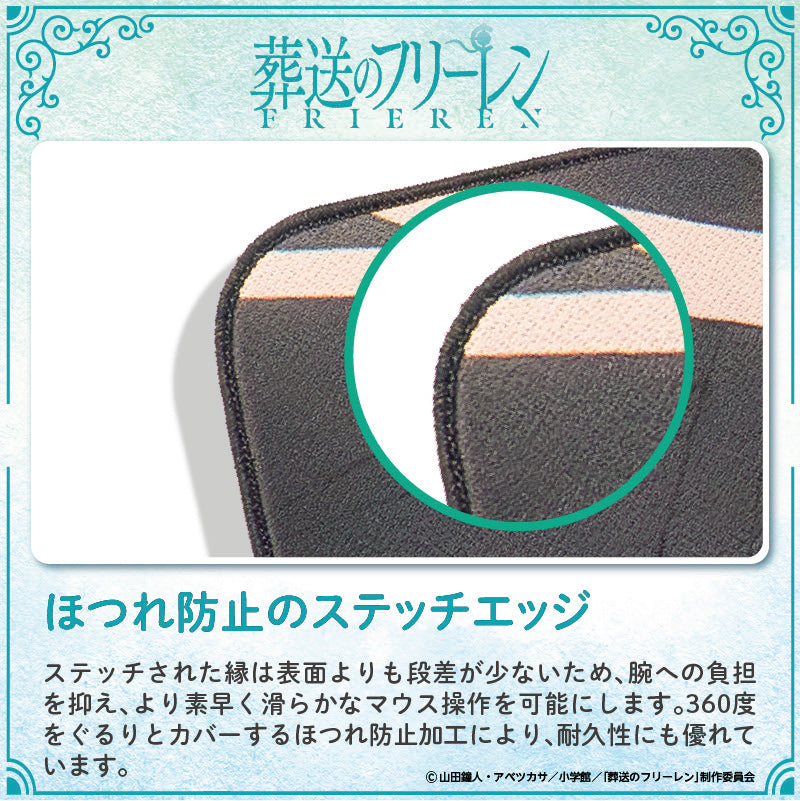 ラバーマットコレクション 葬送のフリーレン、葬送のフリーレン マウスパッド アニメ『葬送のフリーレン』マウスパッド(E)【予約】 | 葬送の