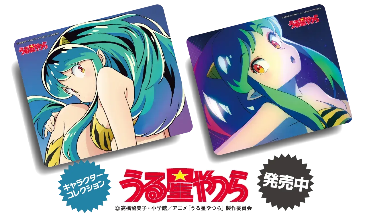 うる星やつら