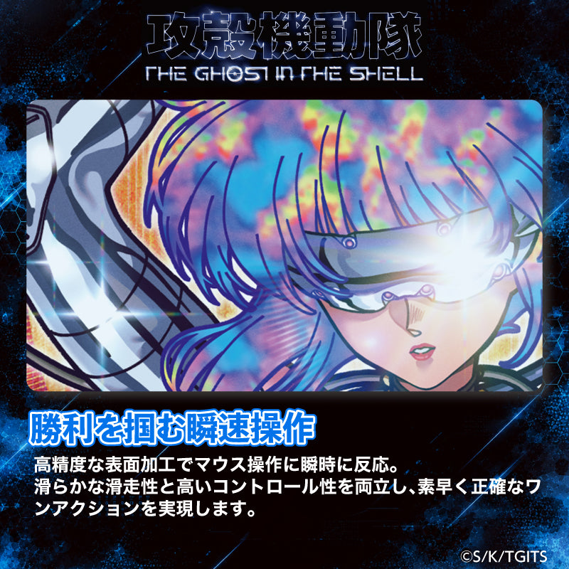『攻殼機動隊TGITS』攻殻機動隊TGITSのゲーミングマウスパッド TYPE-A