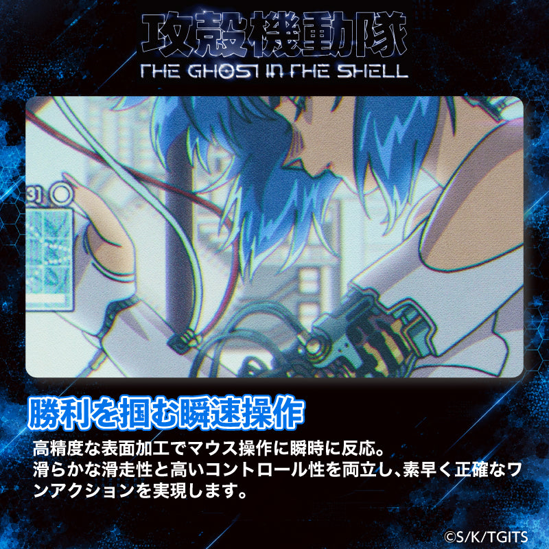 『攻殼機動隊TGITS』攻殻機動隊TGITSのゲーミングマウスパッド TYPE-C