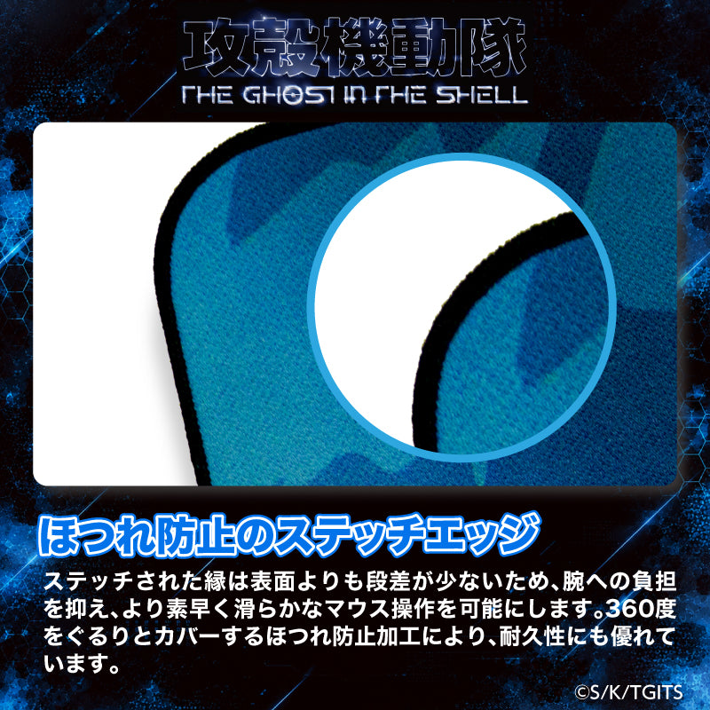 『攻殼機動隊TGITS』攻殻機動隊TGITSのゲーミングマウスパッド TYPE-D