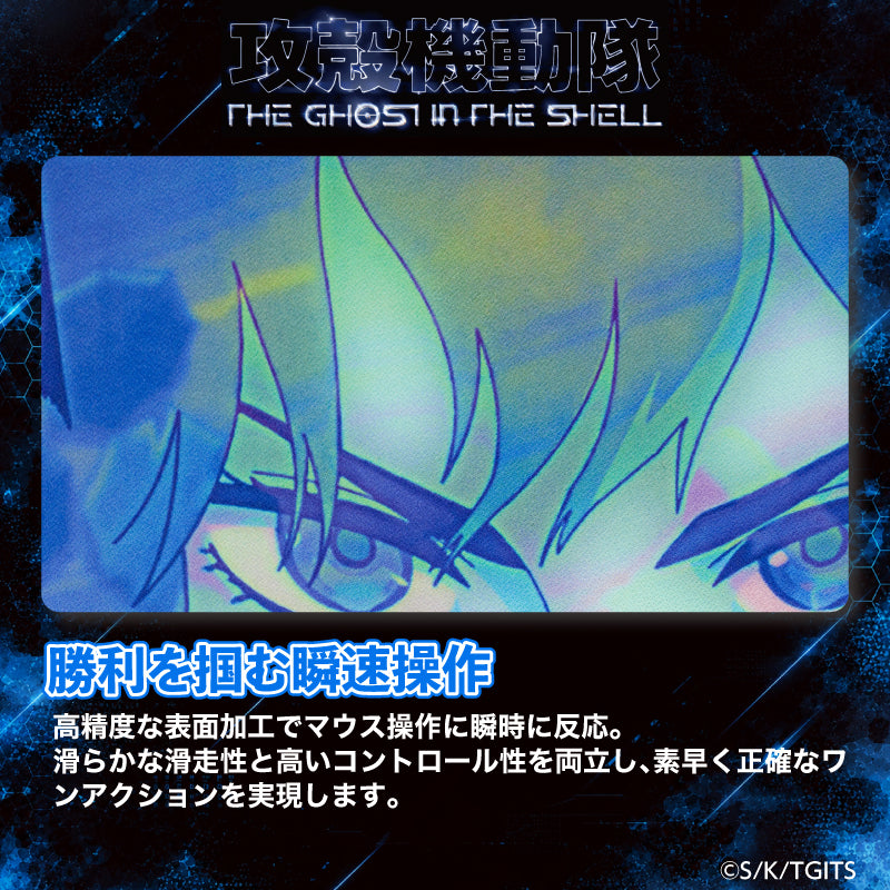 『攻殼機動隊TGITS』攻殻機動隊TGITSのゲーミングマウスパッド TYPE-E