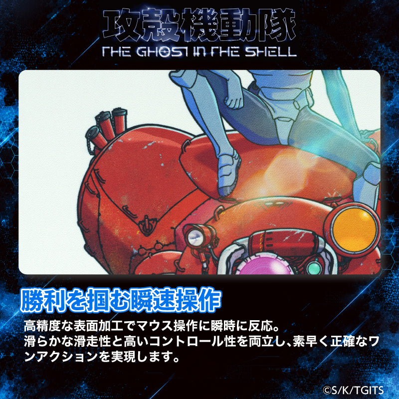 『攻殼機動隊TGITS』攻殻機動隊TGITSのゲーミングマウスパッド TYPE-F