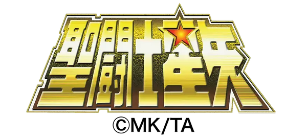聖闘士星矢