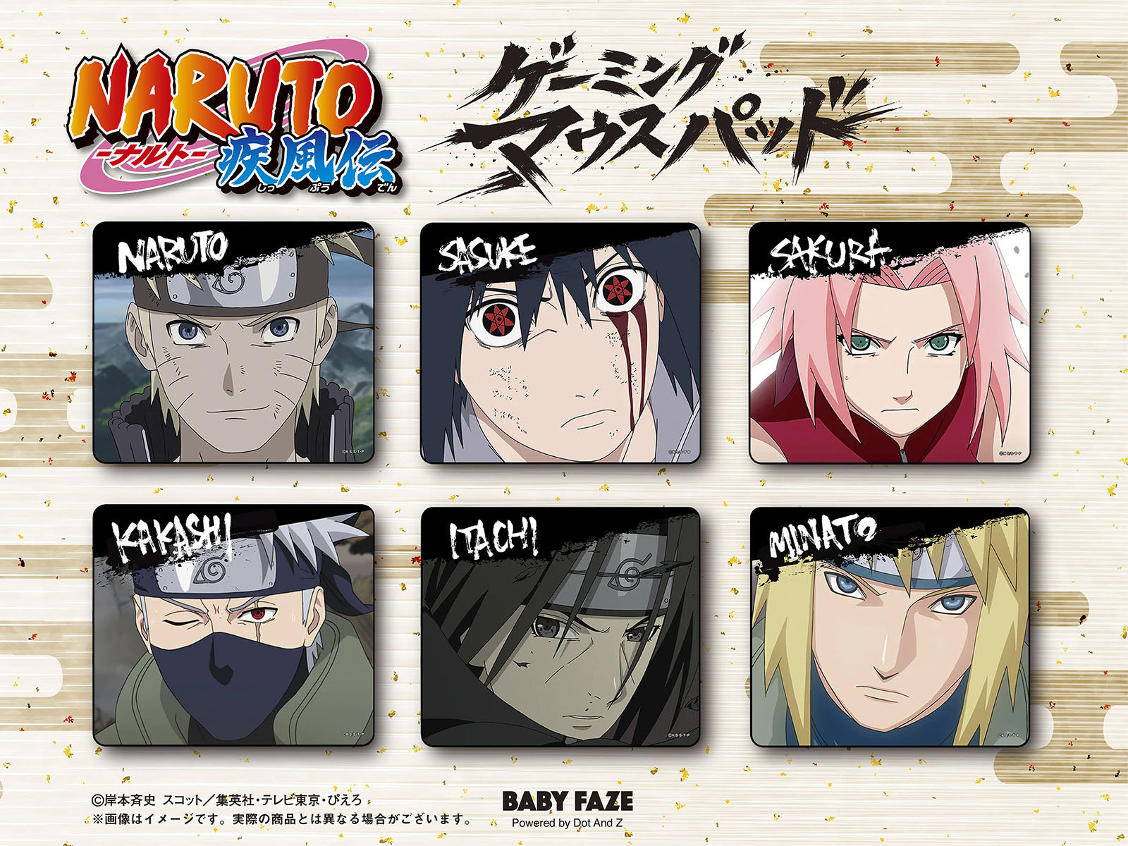 NARUTO-ナルト- 疾風伝
