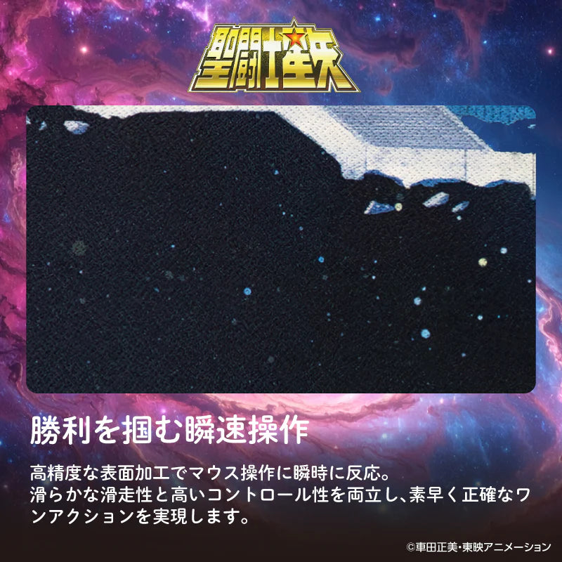 聖闘士星矢 ゲーミングマウスパッド【聖域12宮殿】