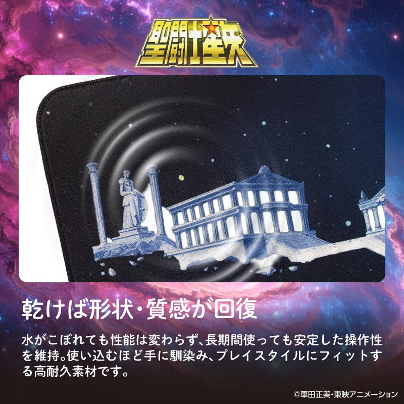 聖闘士星矢 ゲーミングマウスパッド【聖域12宮殿】