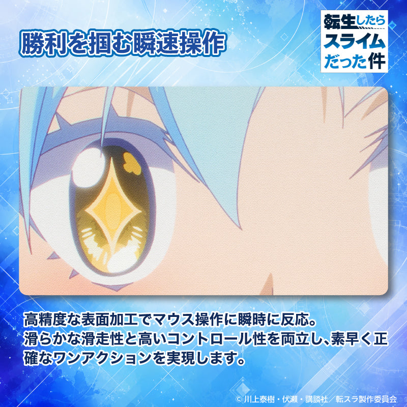 『転生したらスライムだった件』転生ゲーミングマウスパッド【リムル】