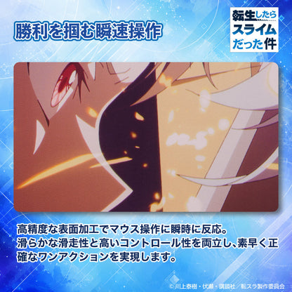 『転生したらスライムだった件』転生ゲーミングマウスパッド【ユウキvsリムル】
