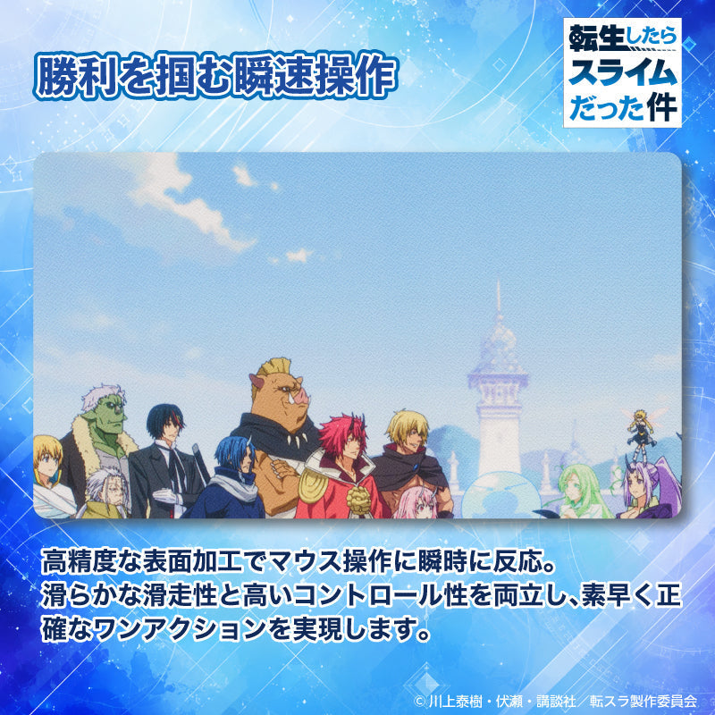 『転生したらスライムだった件』転生ゲーミングマウスパッド【ジュラ・テンペスト連邦国】